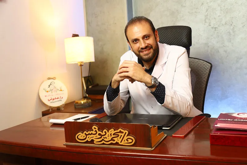 Dr. Fathi Anbar Clinic