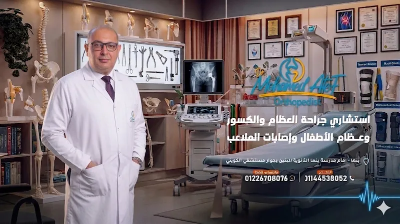 Dr. Mohamed Atef Abdelaziz, Consultant in Orthopedic Surgery
