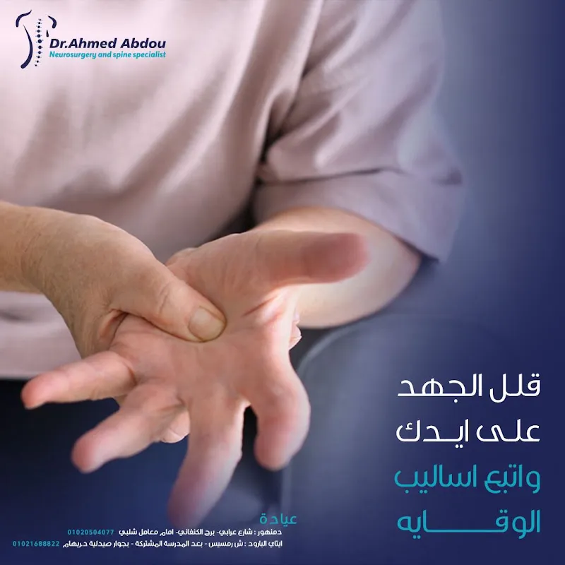 عيادة د محمد اسمعيل موسى