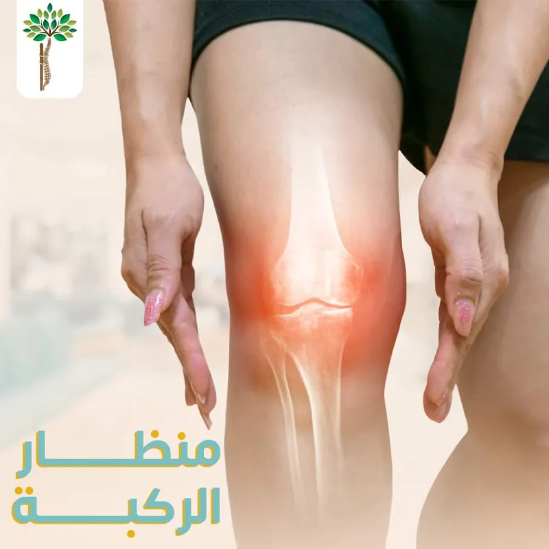 Dr. Ahmed El Sawaf Clinic, Orthopedic Surgery Consultant