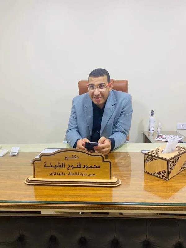 Dr. Mahmoud Fattouh Al-Sheikha Clinic