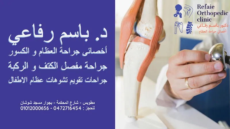 Dr. Bassem Refaie, Orthopedic Surgeon - Refaie Orthopedic Clinic