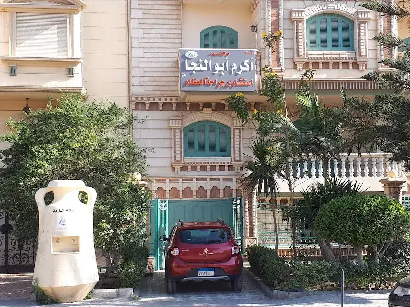 Dr.Akram Abu Al-Naja - Orthopedic Surgeon