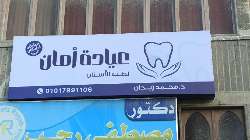 Dr. Mustafa Rajab
