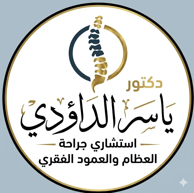 Dr Peter Samir Orthopedic Clinic