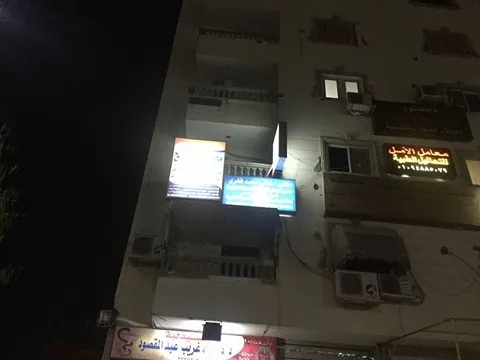 Dr. Mohammed Radwan Orthopaedic Clinic