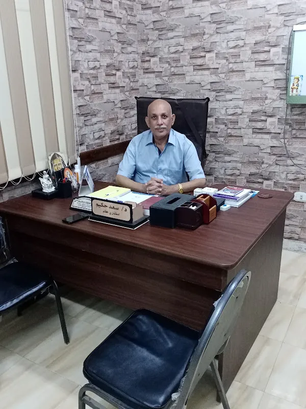 Dr. Saad Hakeem Orthopedic and Traumatology Clinic