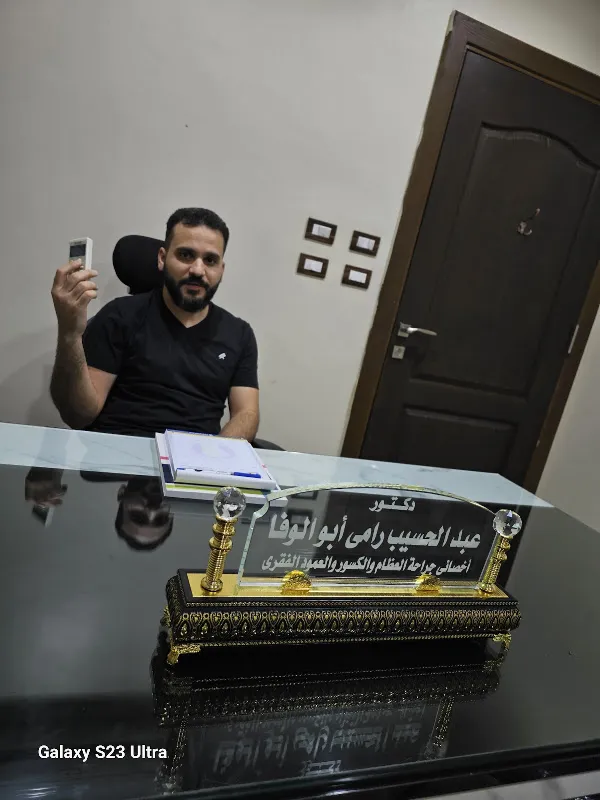 Dr. Abdul Hasib Rami Aboualova Clinic