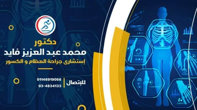 د/ فهمى زغلول