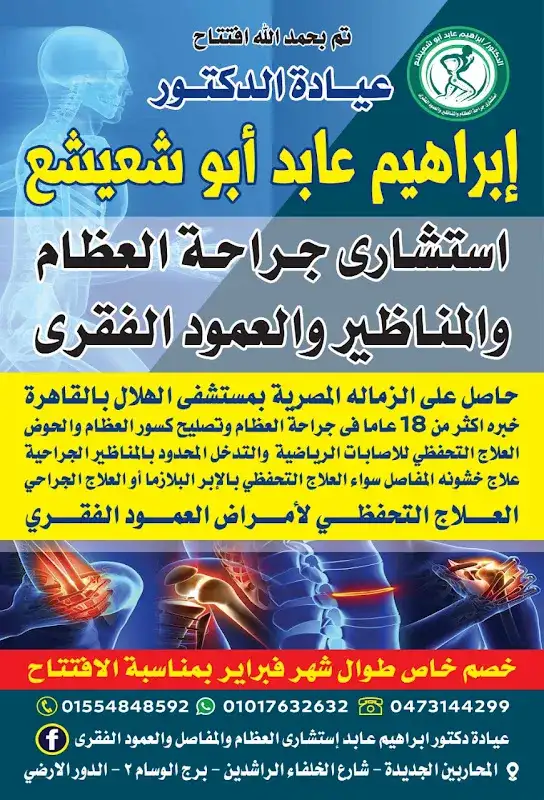 د. محمد عطا الله