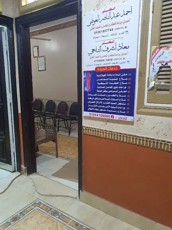 مجمع عيادات