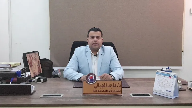 عيادة دكتور سها سنارة التخصصية