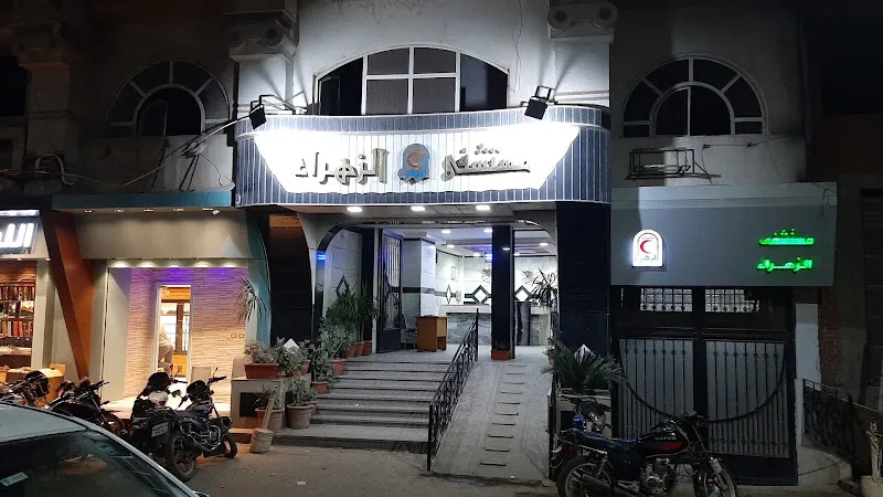 عيادة دكتور عبدالرحمن مصطفى للعظام