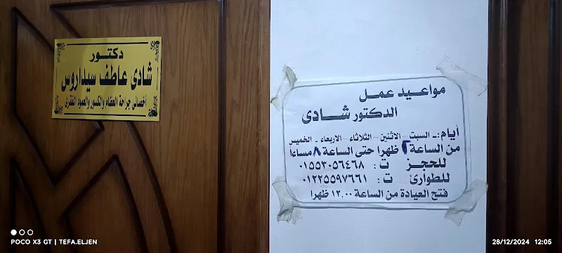 الدكتور وائل حسين السلطان