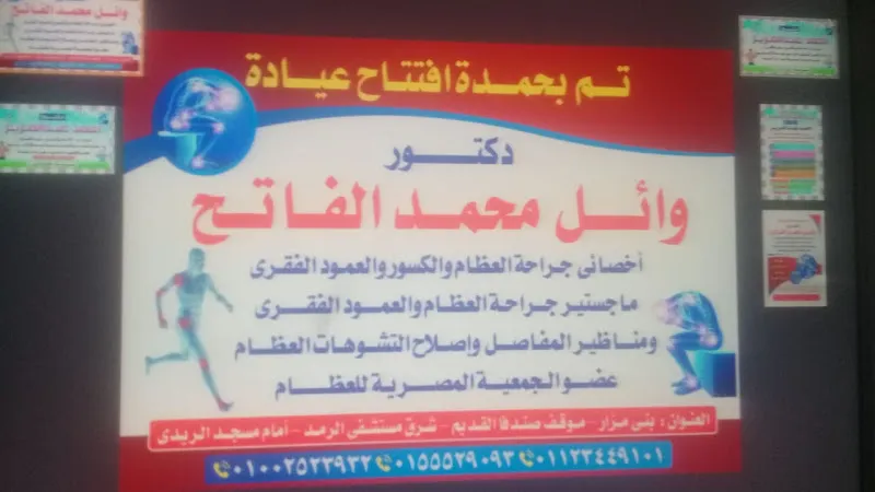 د. محمد محمد بهى