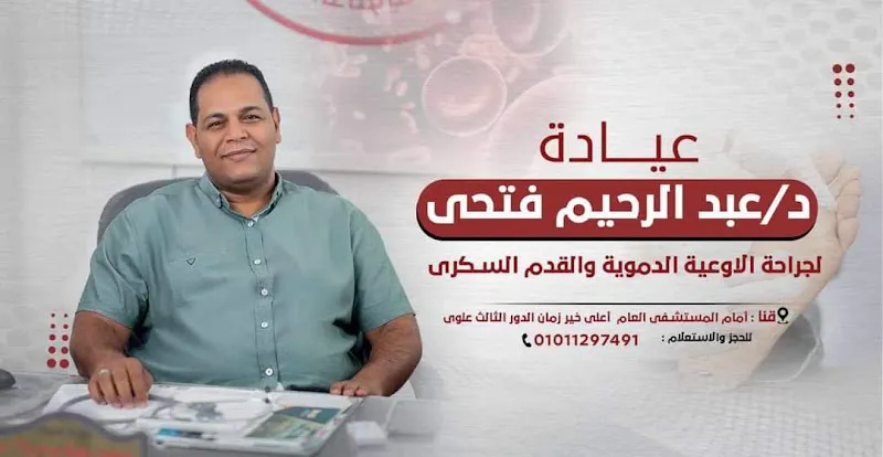 محسن عبد الحي