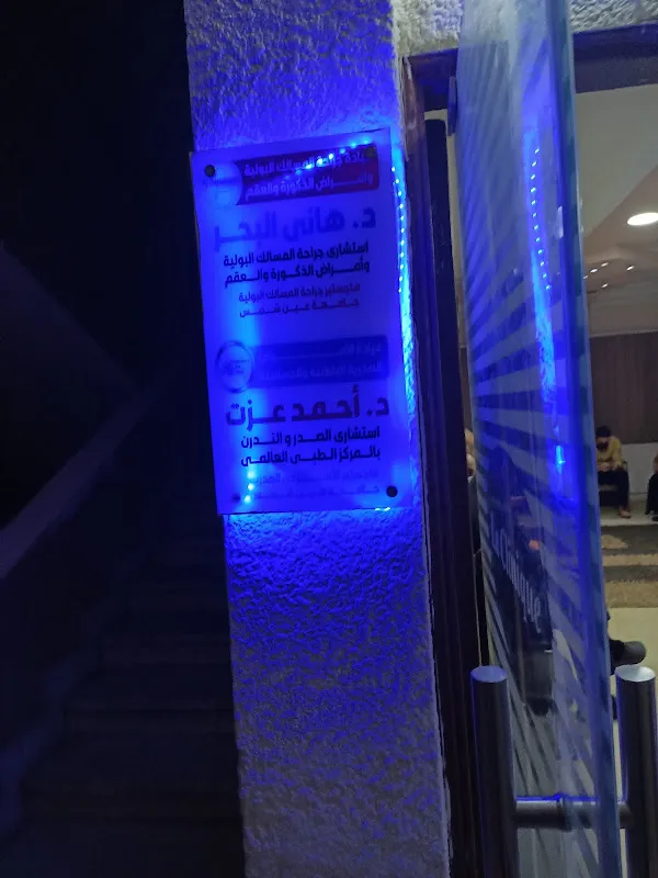 دكتور ماجد محمد رفعت