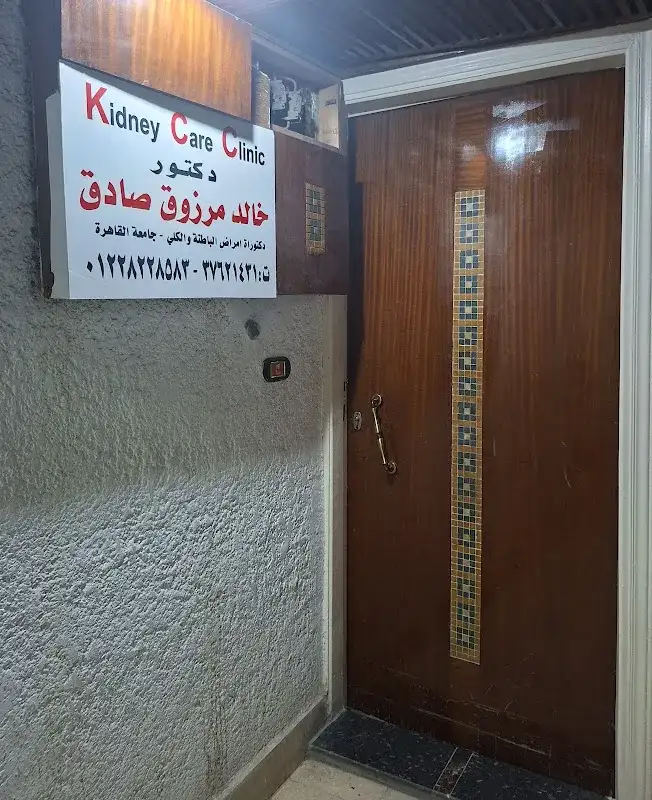 Dr. Khaled Marzouk Clinic for Internal Medicine and Nephrology