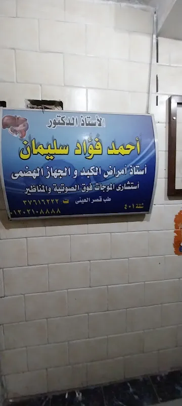 Mazen Ibrahim Naga