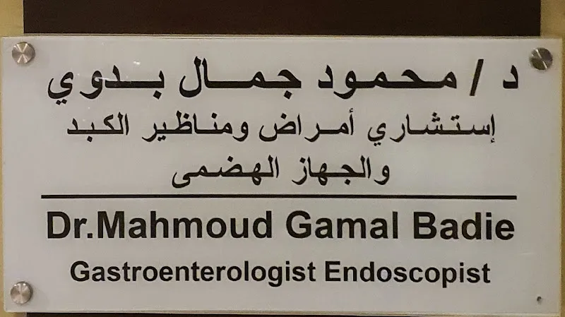 Dr. Ahmed Al-Ra 'i