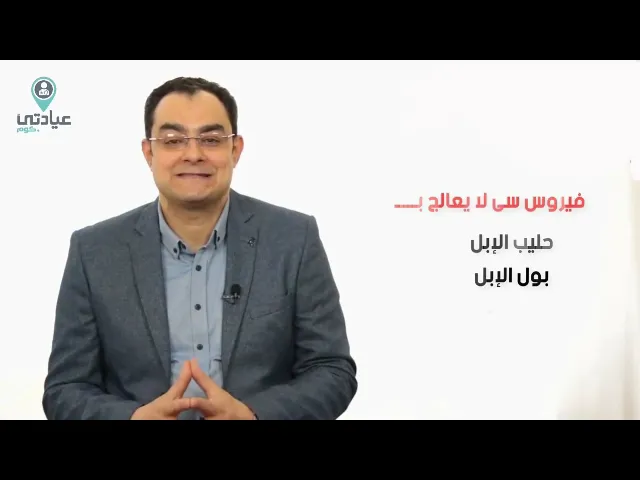 دكتور السيد إسماعيل عامر أخصائي الباطنة والتغذية