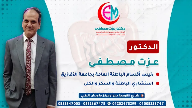 Prof. Dr. Ezzat Mustafa Professor of Internal Medicine, Kidney and Sugar