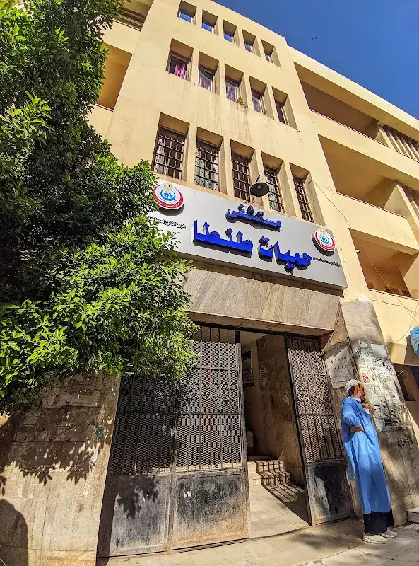 Tanta Fever Hospital