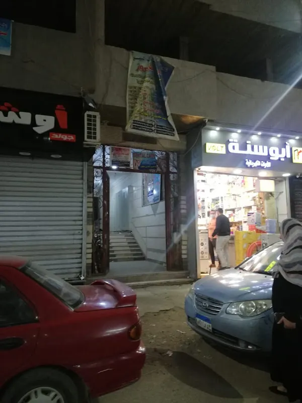 د. فريال صلاح الدين القلا
