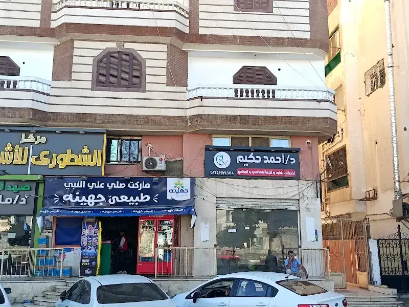 Dr. Mohammed Khalid New Clinic (Santa Maria Clinic)