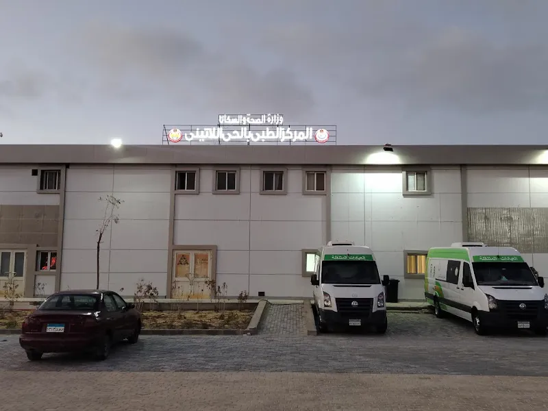 The Clinic