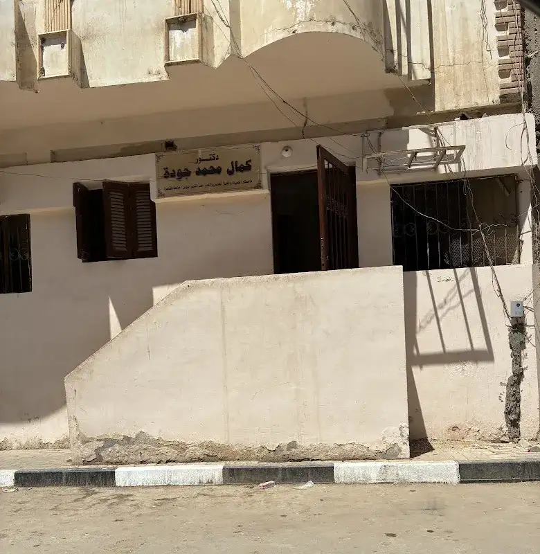 Dr. Mohammed Mustafa Mabad Clinic