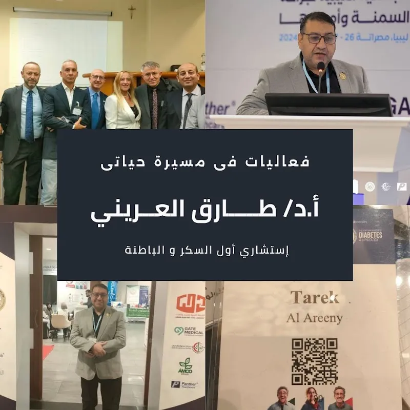 Prof. Dr. Tariq Al-Arini Diabetes and Batinah Center - Minya _ Dr. Tarek Al Areeny Diabetes Center