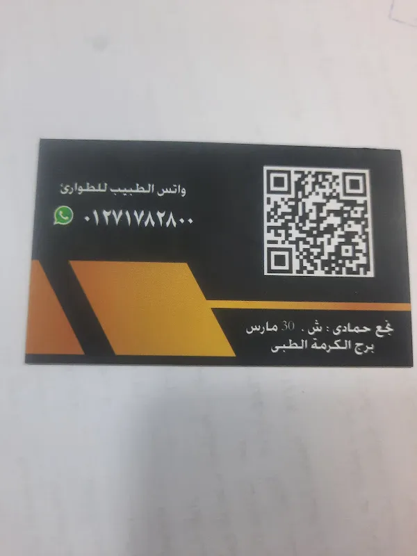 عيادة د أحمد عبدالرحيم فتوح