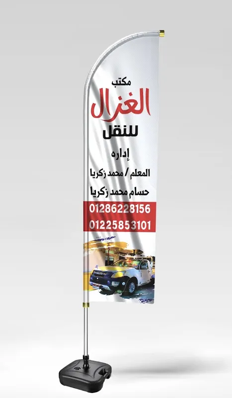 عيادة الدكتور محمد على التراوى