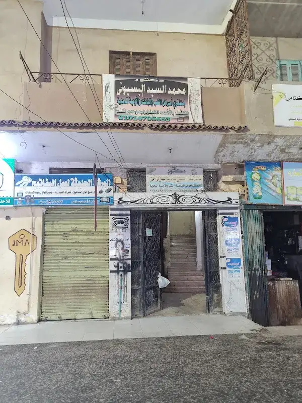 د. وجيه احمد الحسينى
