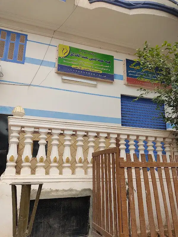 عيادة د.هبة عبد النبي (نساء وتوليد)
