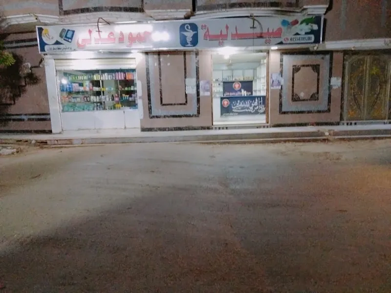 صيداليه دكتور محمد طلبه
