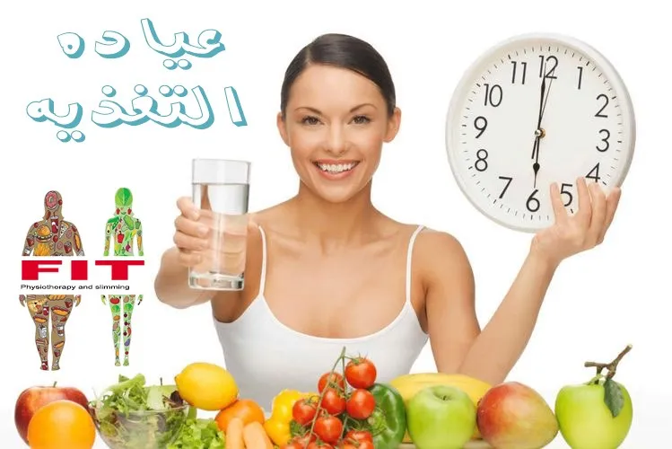 FIT Physiotherapy and Slimming Center