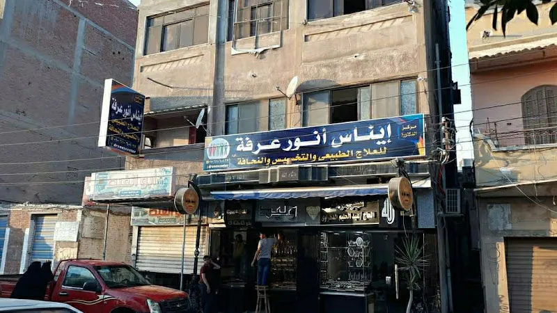 Dr. Enas Anwar Arafa Center for Physical Therapy, Weight Loss, and Slimming