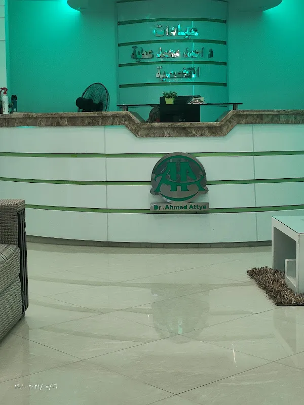 Dr. Ahmed Mohamed Attia Center