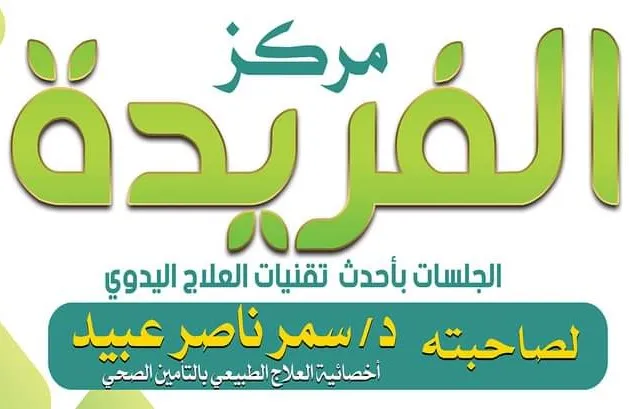 Amna Ismail Security Center