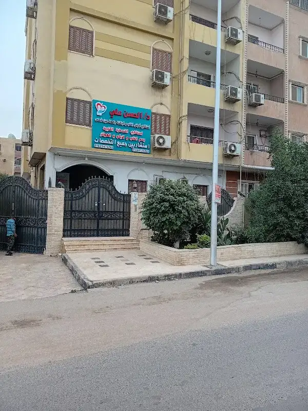 Dr. Mohamed Saeed Center for Physical Therapy and Weight Loss