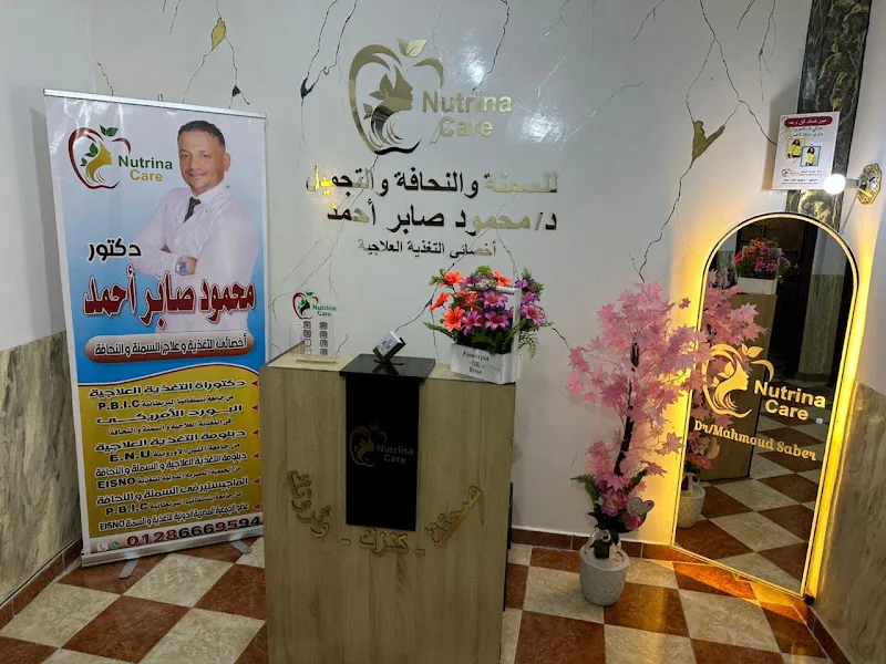 Nutrina Care for Clinical Nutrition - Dr. Mahmoud Saber Ahmed