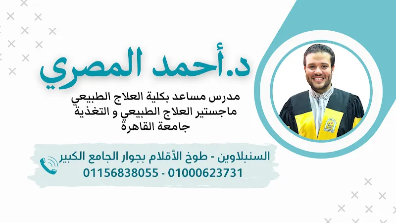 د. محمد سليمان