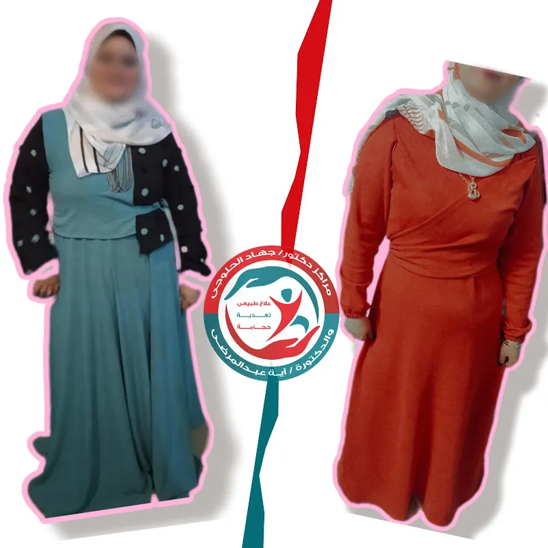 Dr. Jihad Al-Halouji Slimming and Texture Coordination Centers