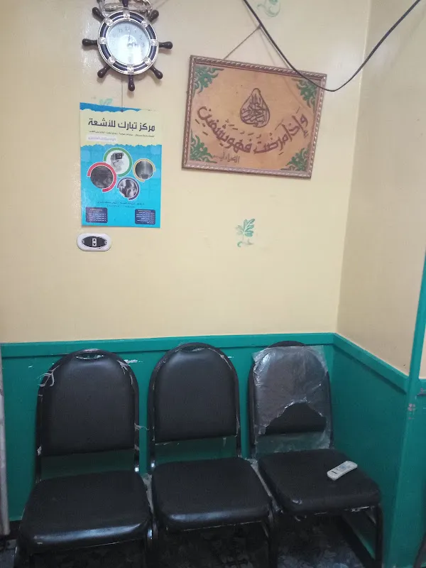 Al Salem Physiotherapy Center