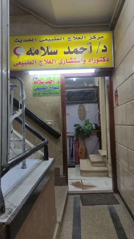 Modern Physiotherapy Center