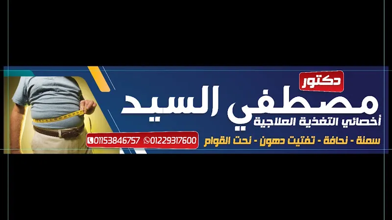 Dr. Mustafa Samneh and Nahajeh