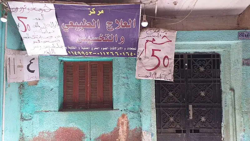 عيادة دكتور أحمد سيد علي استشاري التغذية
