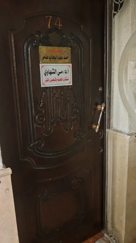 د أحمد عبد الوهاب عامر استشاري الجلدية و التناسلية و التجميل و الليزر